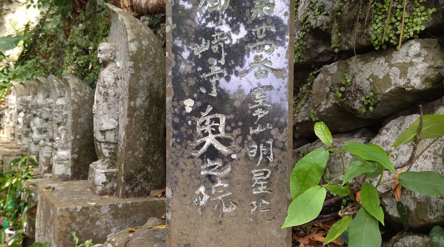 最御崎寺　奥之院となっています