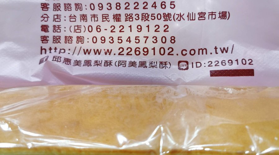 阿美現烤古早味蛋糕的千層蛋糕