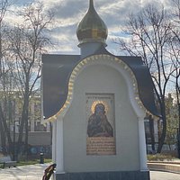 Наро Фоминск памятник часовня Неугасимая