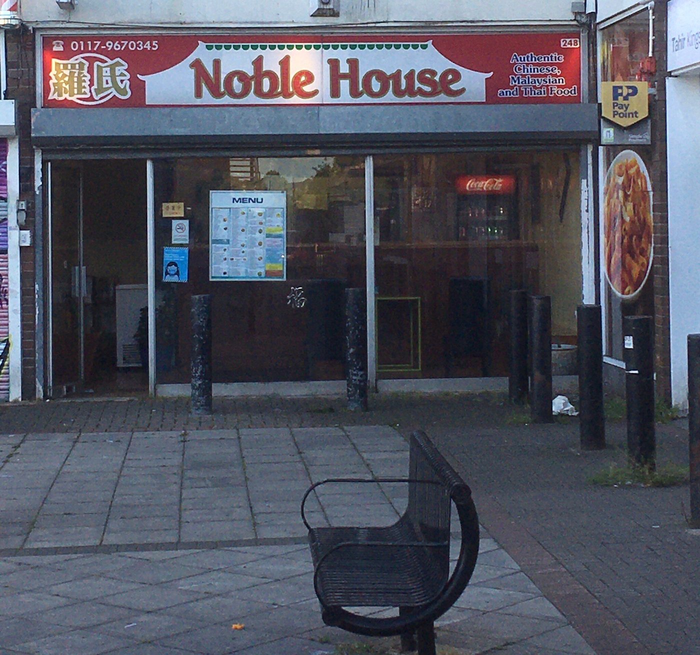 NOBLE HOUSE, Bristol - Whites Hill - Restaurant Reviews, Photos & Phone Number - Tripadvisor