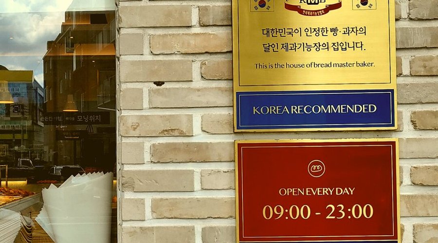 빠다롤 더 테라스, 대구 - 레스토랑 리뷰 - 트립어드바이저