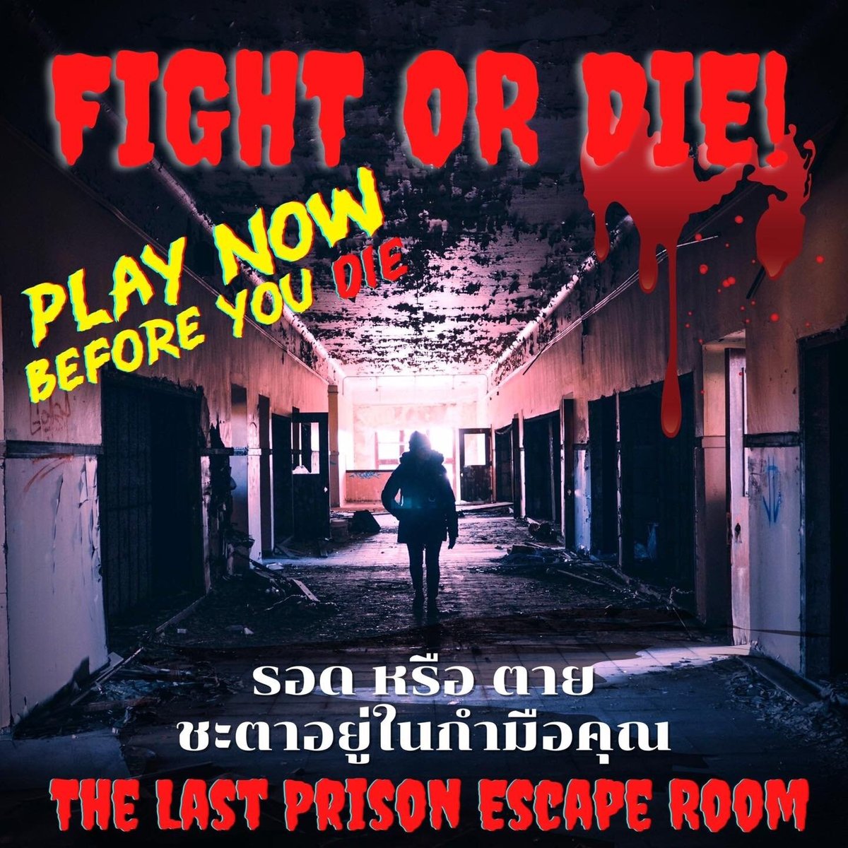 The Last Prison Escape Room