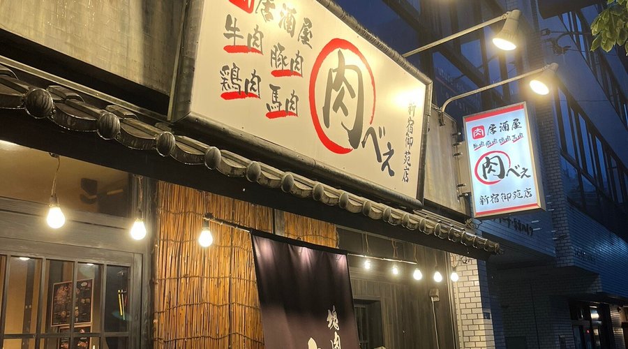 KATAMARI NIKU IZAKAYA NIKUBEE SHINJUKU GYOEN - Shinjuku - Restaurant Reviews, Photos & Reservations - Tripadvisor