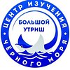 Центр изучения Черного моря
