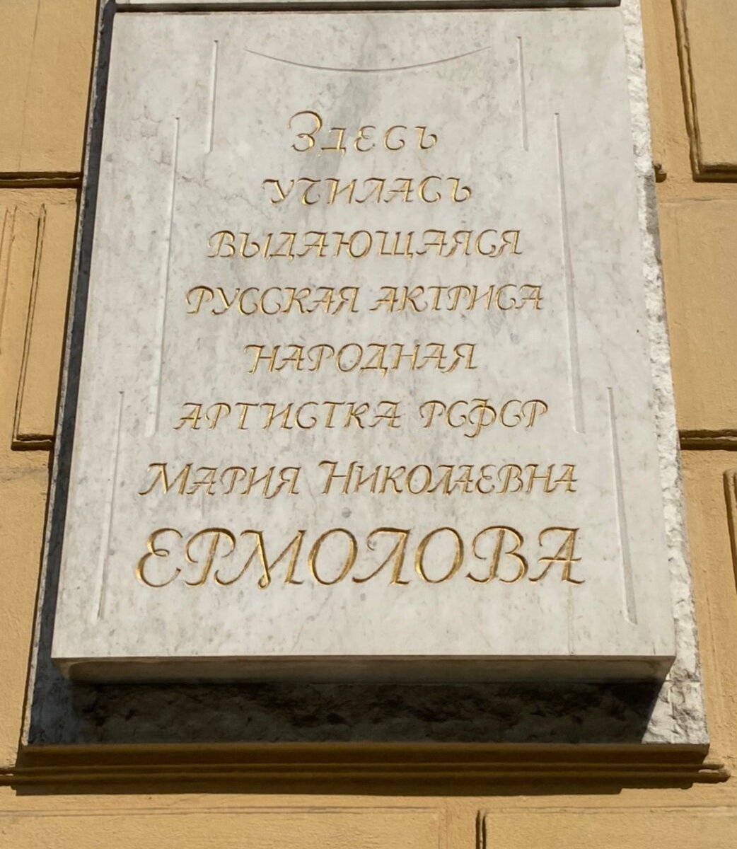 Здание Московского Театрального училища им. М. С. Щепкина, Москва: лучшие  советы перед посещением - Tripadvisor