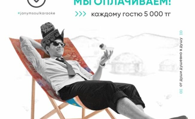 Отдыхай у нас и получай 5.000 при первом посещении 