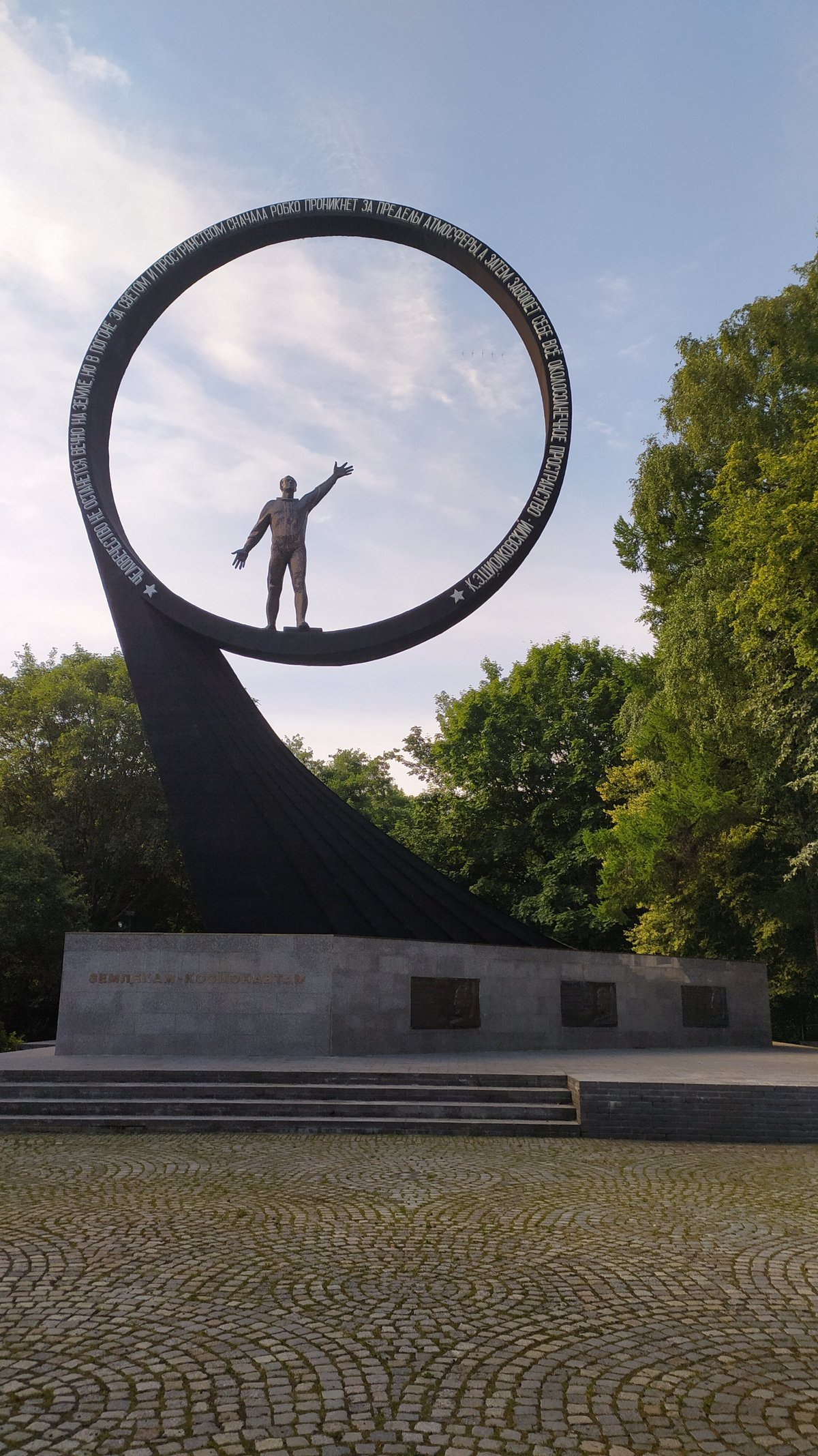 Памятник Исследователям Космоса, Калининград: лучшие советы перед  посещением - Tripadvisor