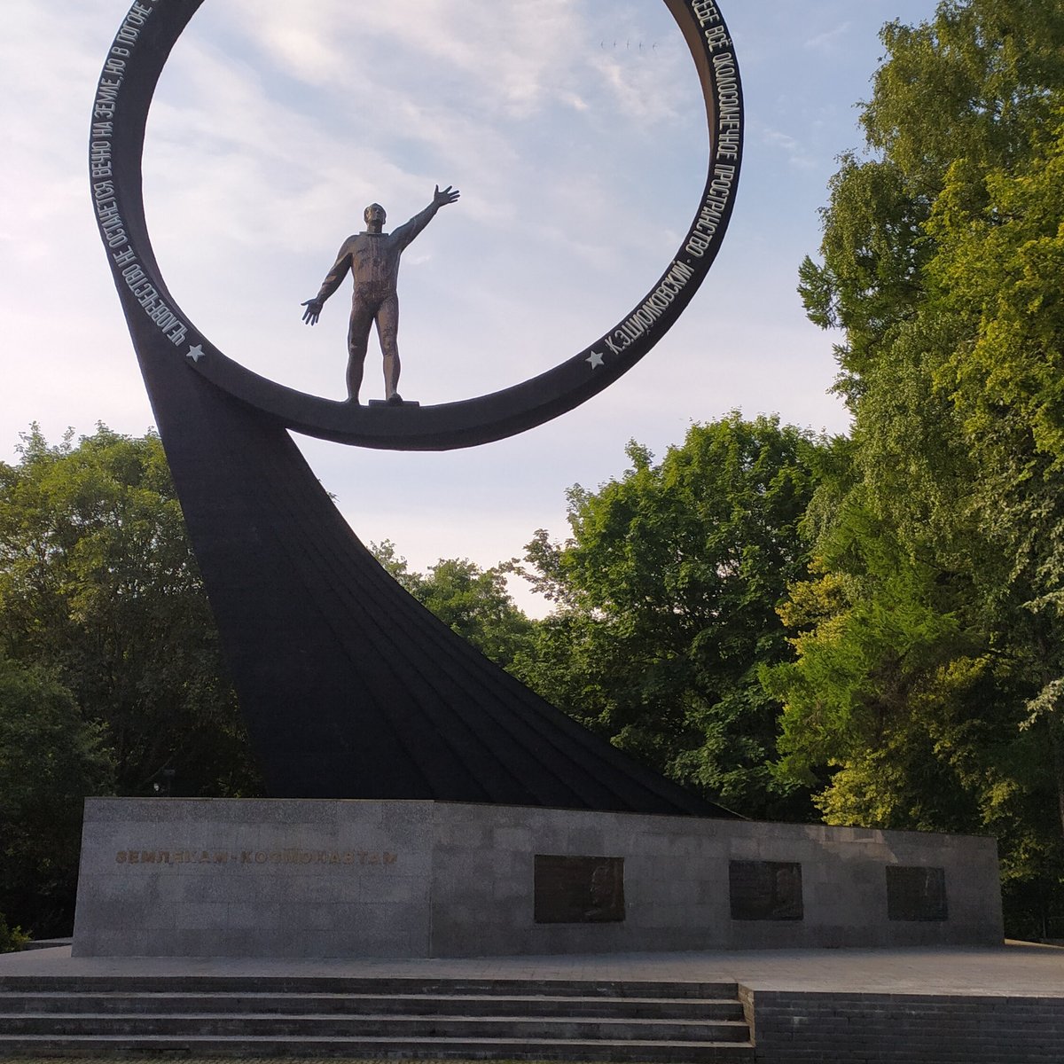 Памятник Исследователям Космоса, Калининград: лучшие советы перед  посещением - Tripadvisor