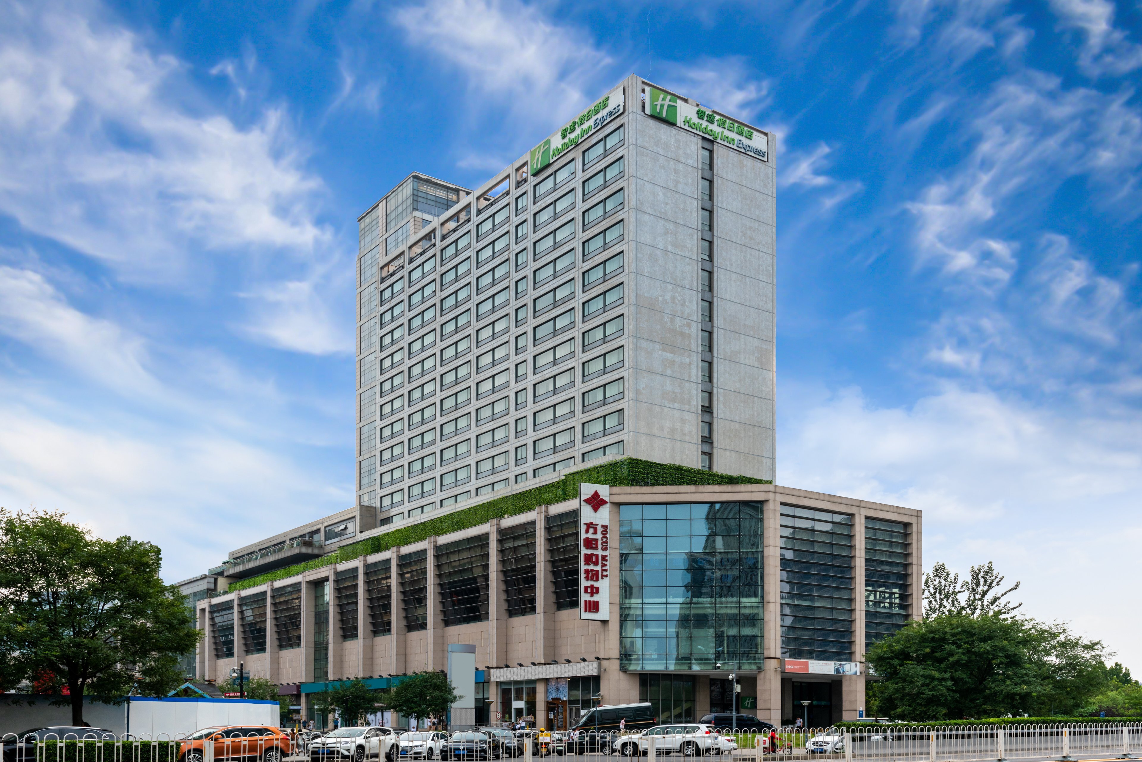 HOLIDAY INN EXPRESS BEIJING WANGJING, AN IHG HOTEL: Bewertungen, Fotos ...