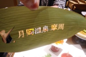 食事