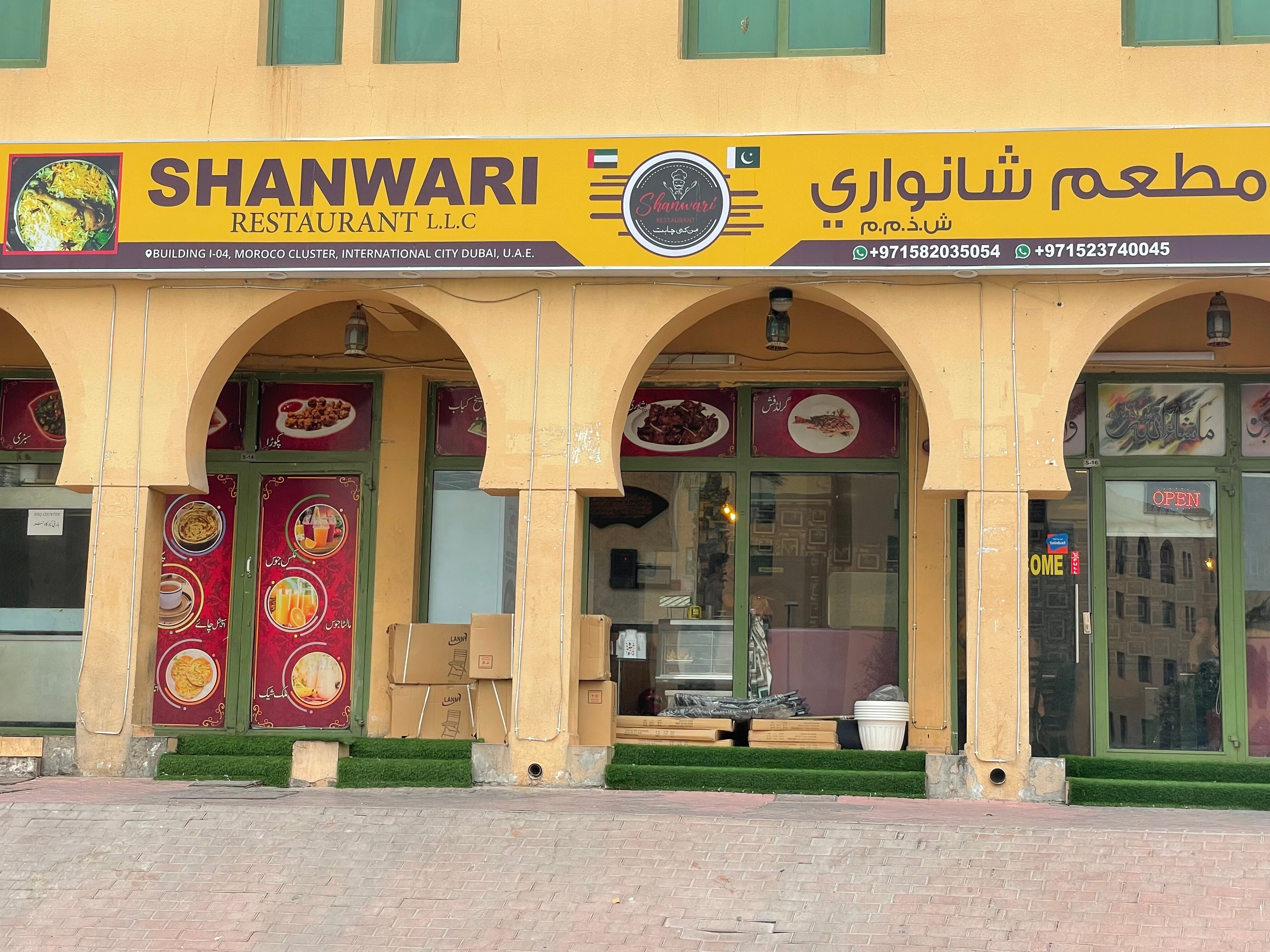 Restaurant in international city discount