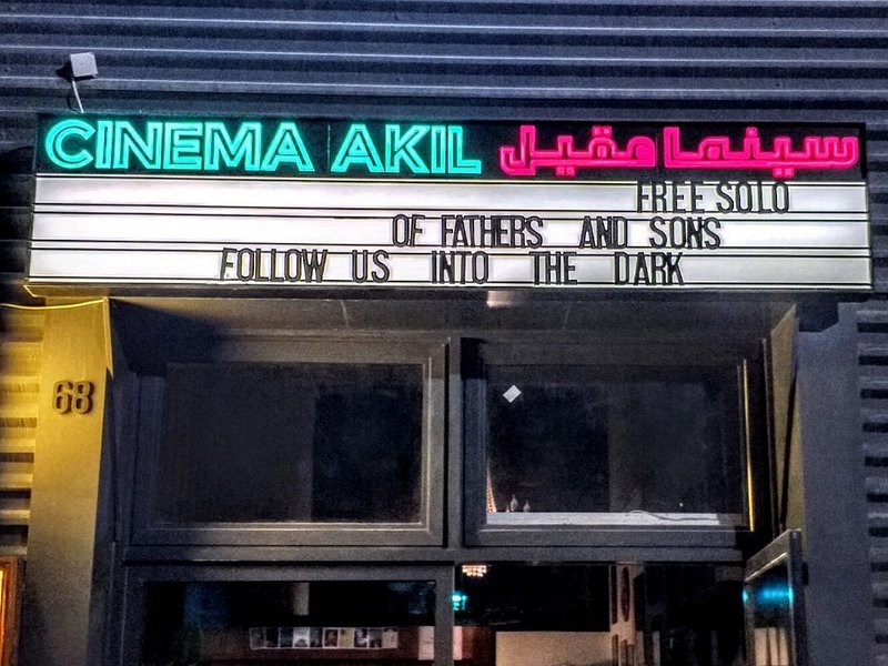 Cinema Akil entrance in Dubai