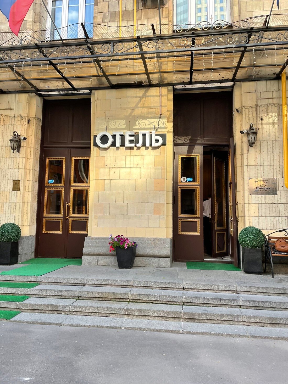 ОТЕЛЬ ИМПЕРИЯ (Москва) - отзывы и фото - Tripadvisor