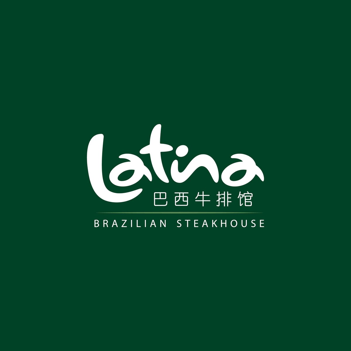 LATINA BRAZILIAN STEAKHOUSE (GRAND SUMMIT), Pequim - Cardápio, Preços,  Comentários de Restaurantes & Reservas