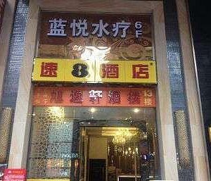 Welcome to the Super 8 Hotel Guangzhou Panyu Qiao Yi Fa Walking Street