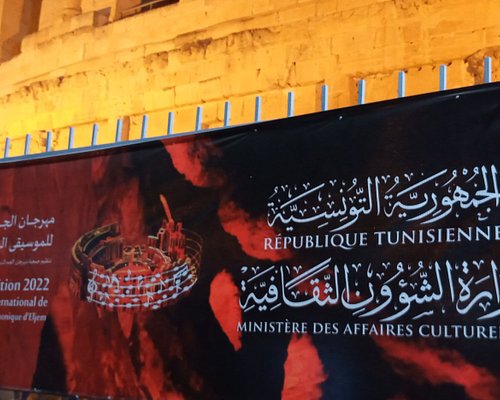 السياحة في تونس