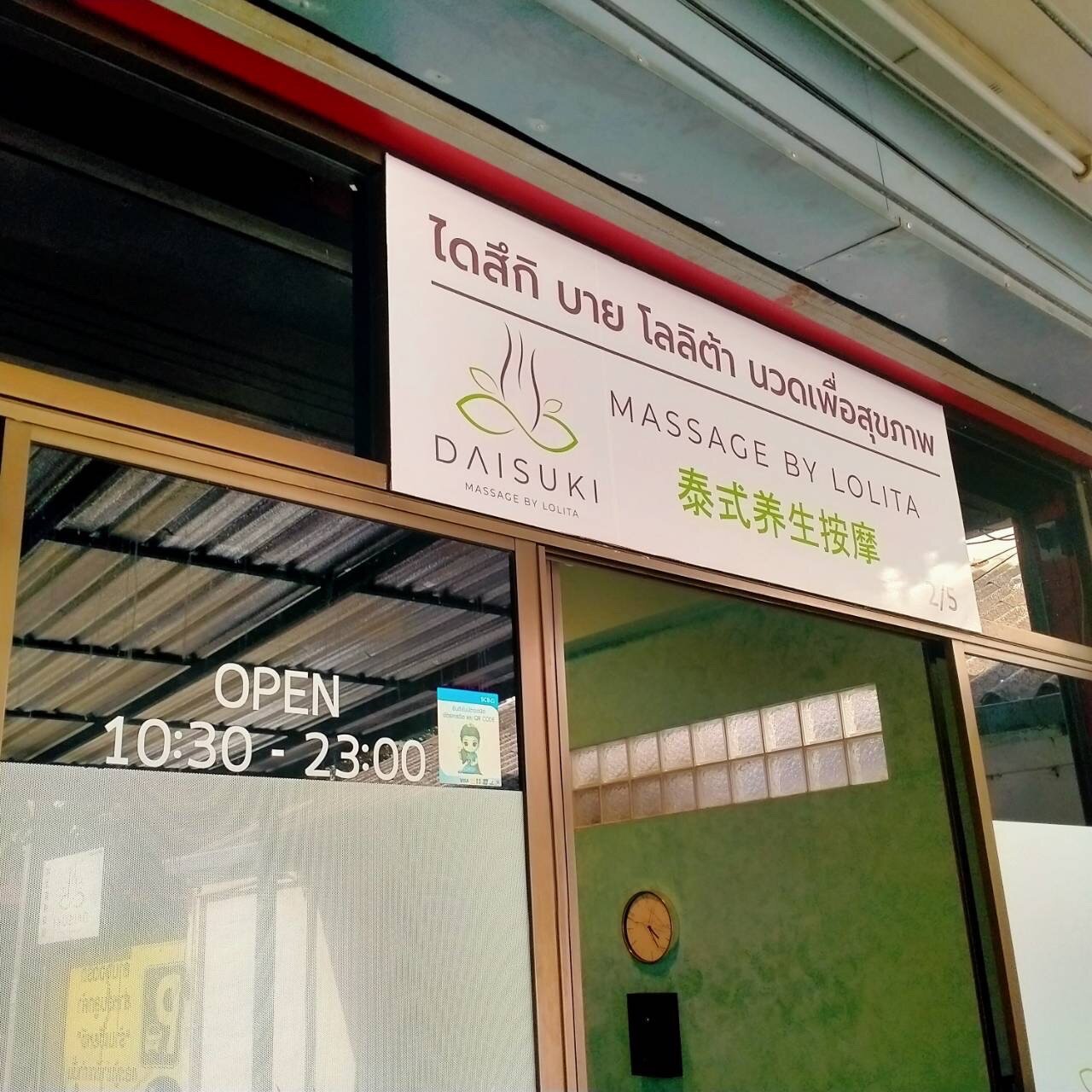 DAISUKI MASSAGE BY LOLITA CHIANG MAI: All You Need to Know BEFORE