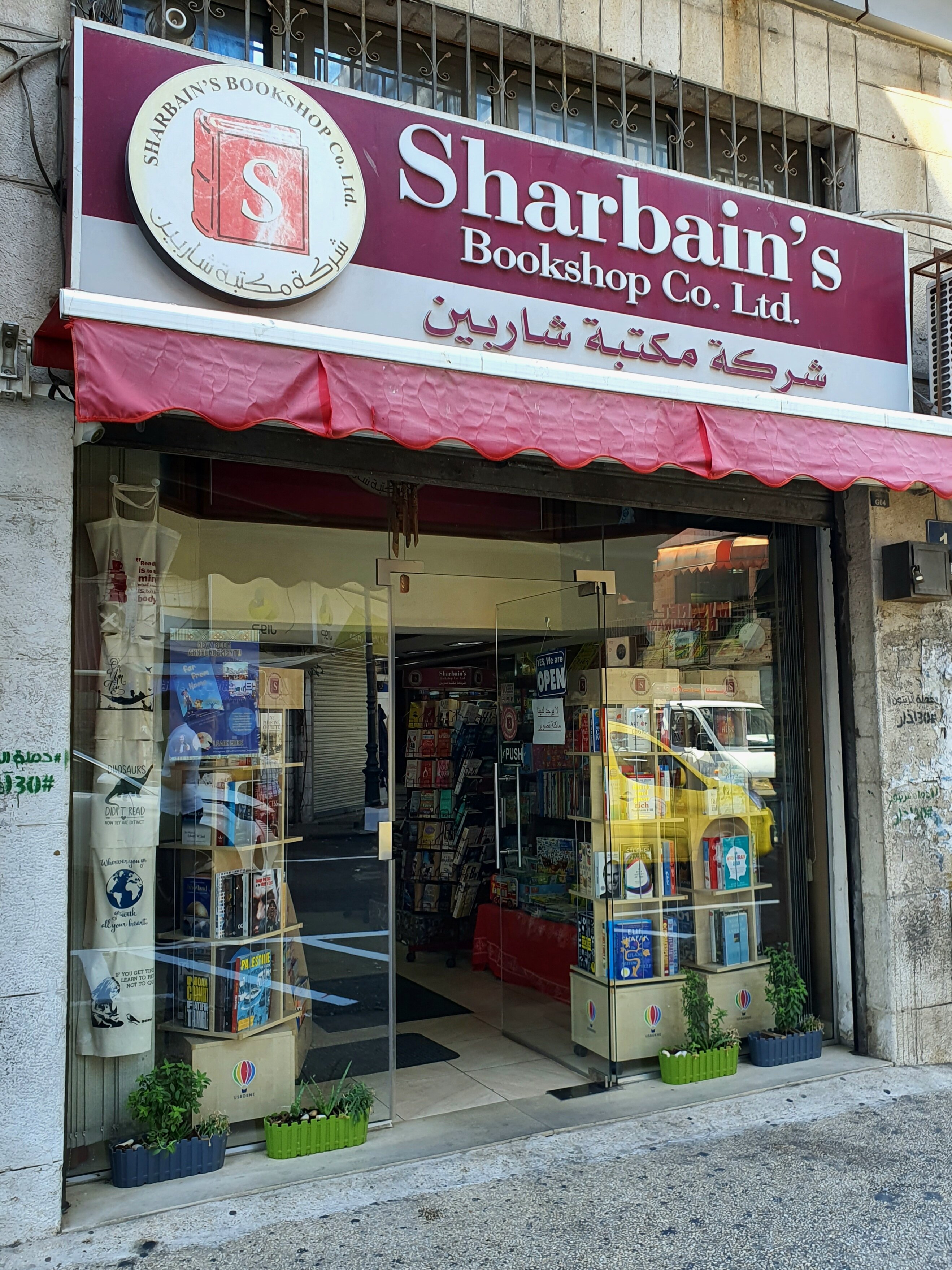 Sharbain's Bookshop - Ramallah: лучшие советы перед посещением ...