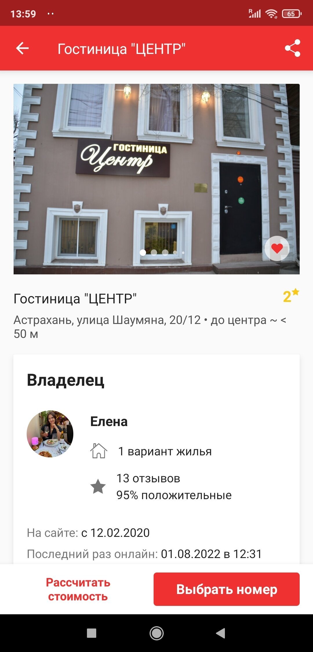 ГОСТИНИЦА ЦЕНТР (Астрахань) - отзывы и фото - Tripadvisor