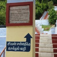 Anubhavi Subramaniar Temple, Coimbatore