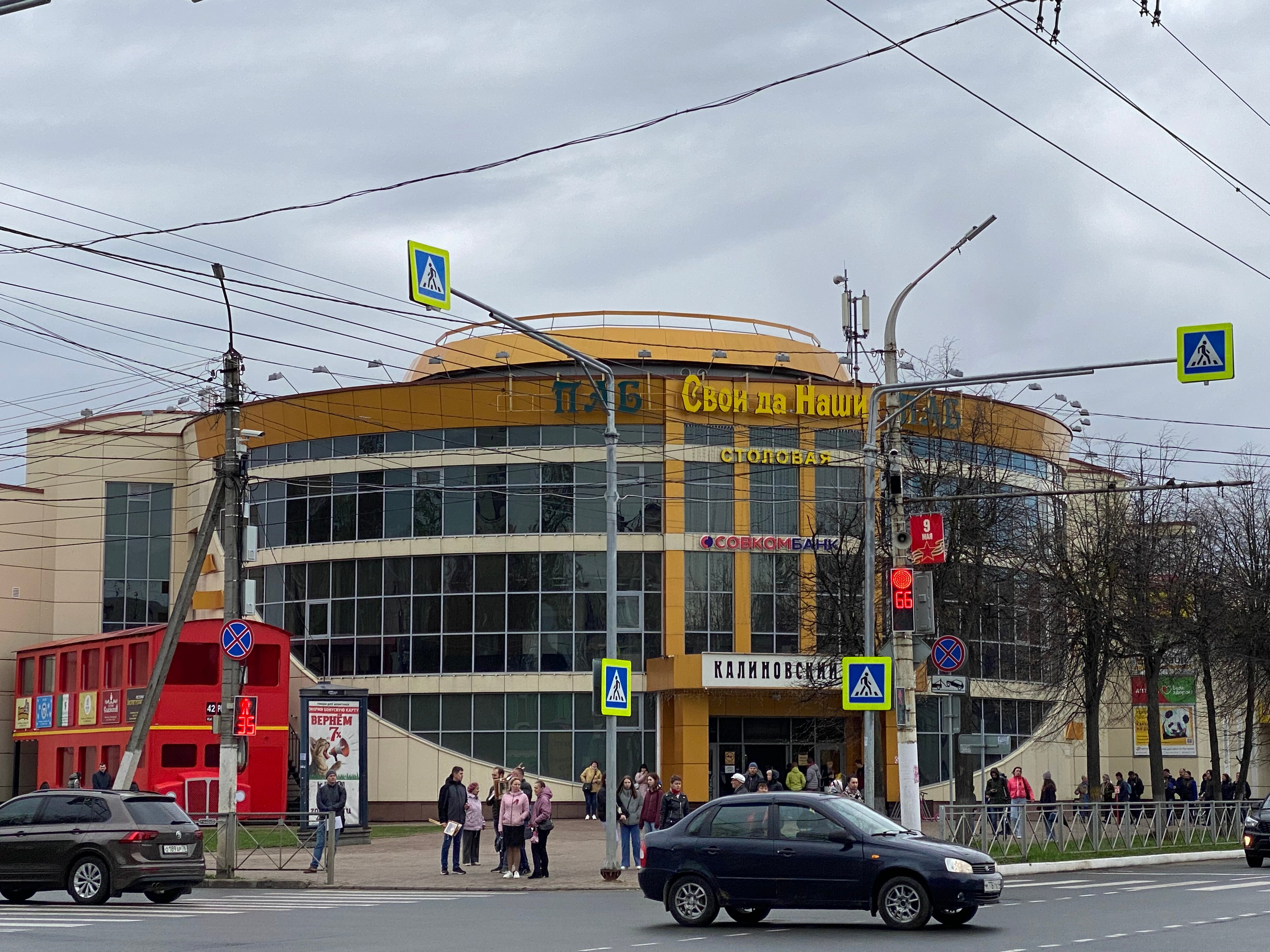 Смешные Цены Кострома Калиновская Улица