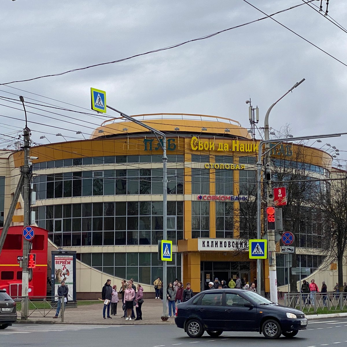 Рынок кострома режим. Центральный рынок Кострома. Калининский рынок Кострома. Калиновский рынок. Калиновский рынок Черновцы.