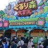 Gururimori information agency