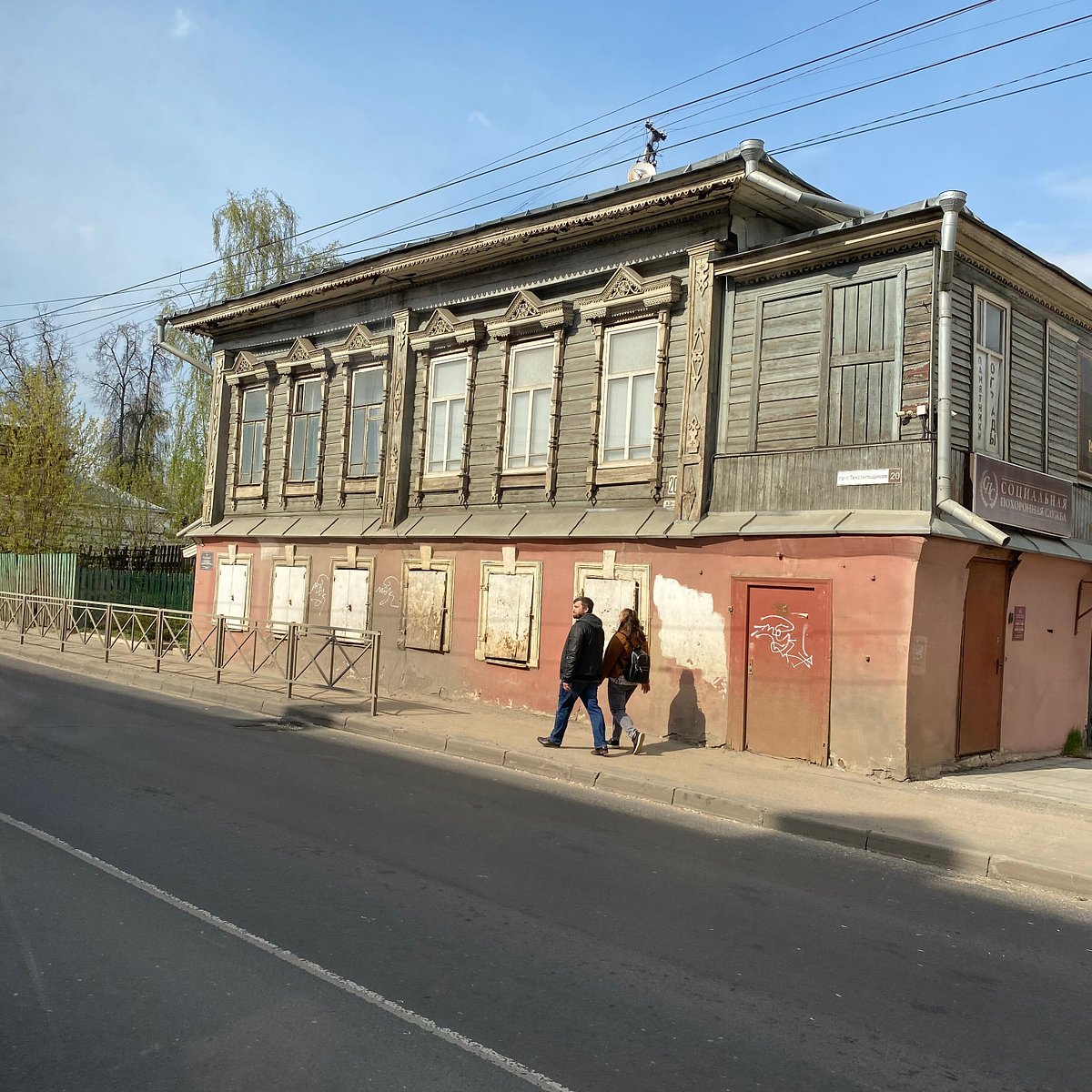 Дом в Котором Жил Искусствовед И. А. Рязановский, Кострома: лучшие советы  перед посещением - Tripadvisor