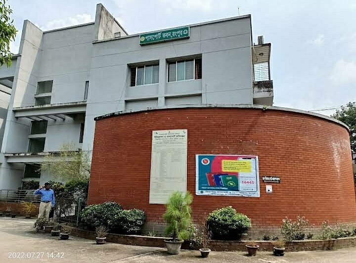 Regional Passport Office, Rangpur image