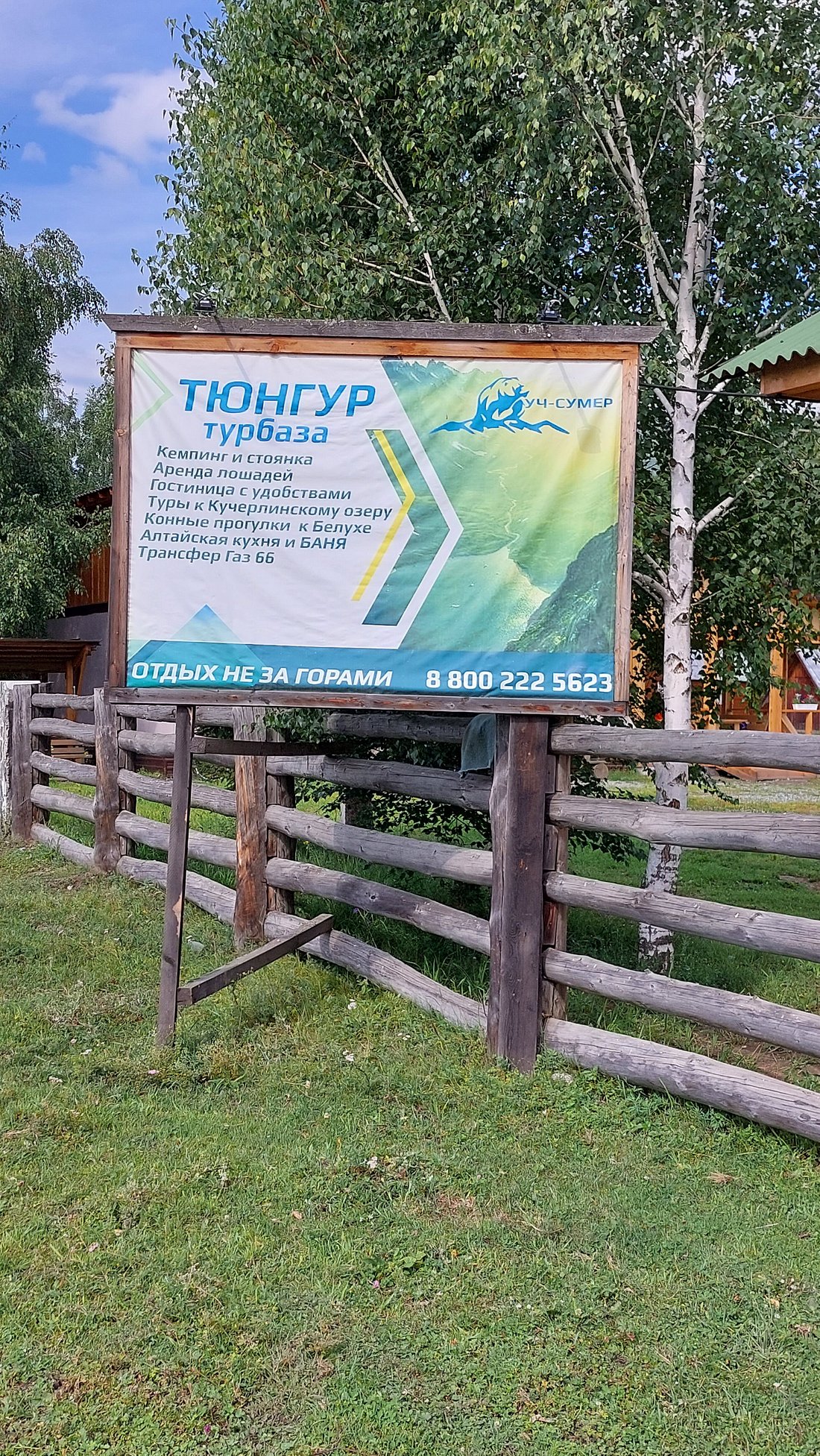 БАЗА OТДЫХА ТЮНГУР - отзывы и фото - Tripadvisor