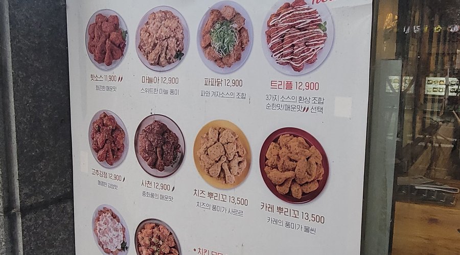 맛닭꼬 성수역점, 서울 - 레스토랑 리뷰 - 트립어드바이저