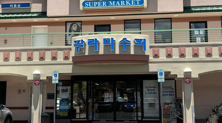 PALAMA SUPERMARKET, Honolulu - Restaurant Reviews, Photos & Phone Number - Tripadvisor