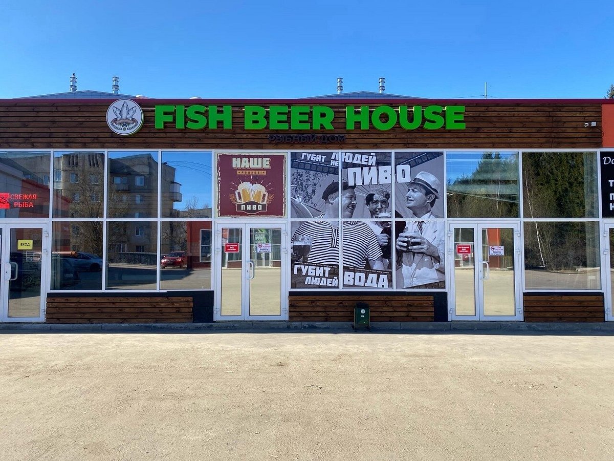 Fish Beer House, Переславль-Залесский: лучшие советы перед посещением -  Tripadvisor