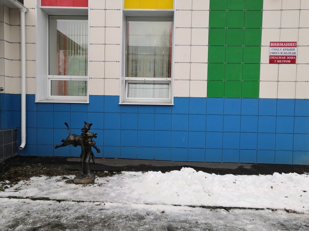25 января иваново. Скульптура волк с теленком Иваново.
