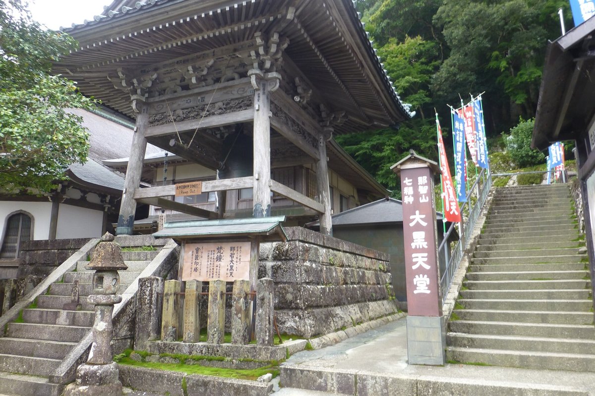 Daikokutendo Temple (Nachikatsura-cho) - All You Need to Know BEFORE You Go