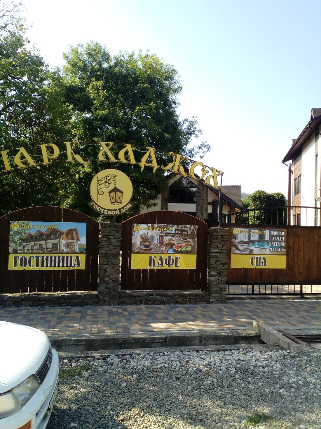 ПАРК ХАДЖОХ (Каменномостский) - отзывы и фото - Tripadvisor