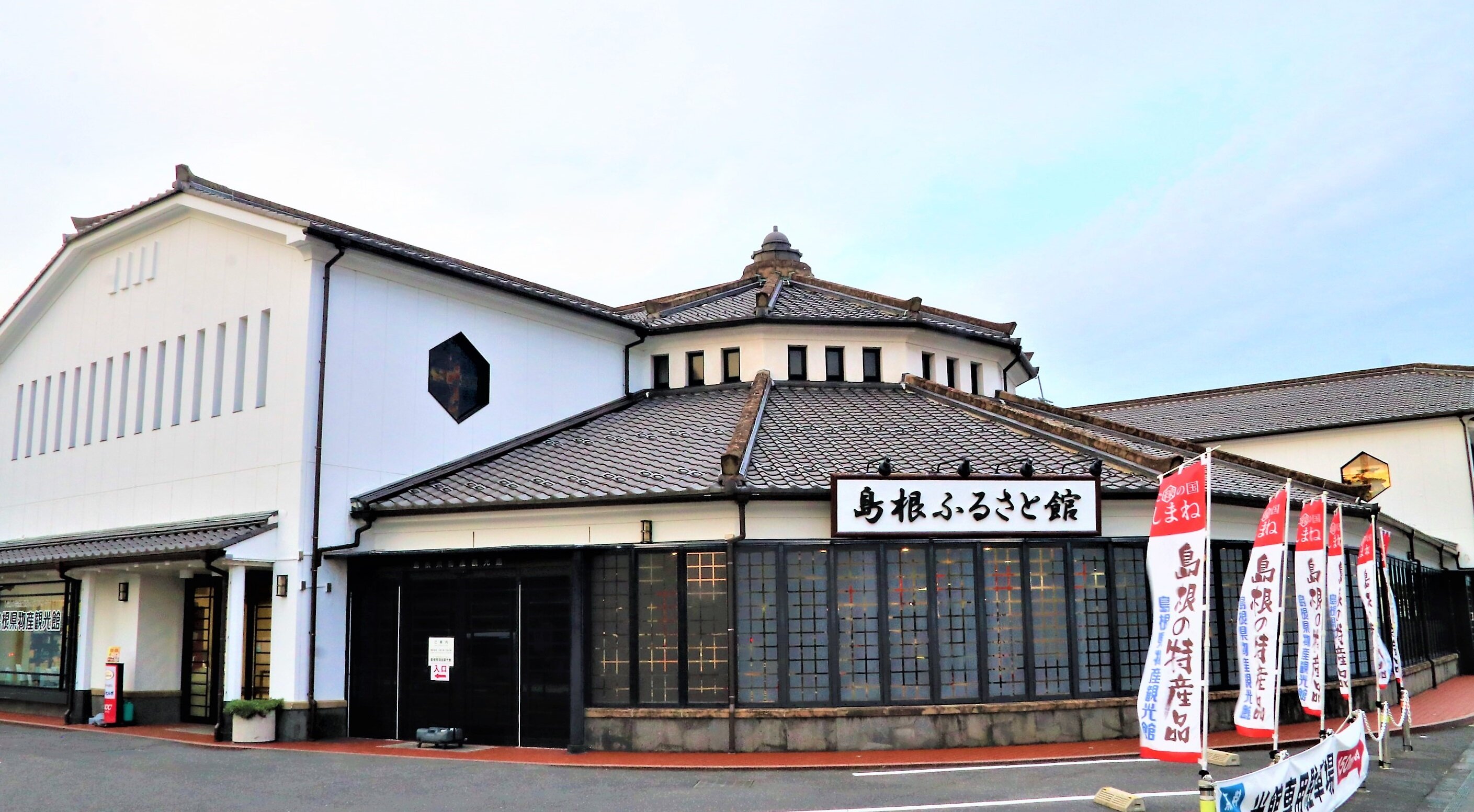 島根縣物產觀光館(松江市) - 旅游景点点评- Tripadvisor