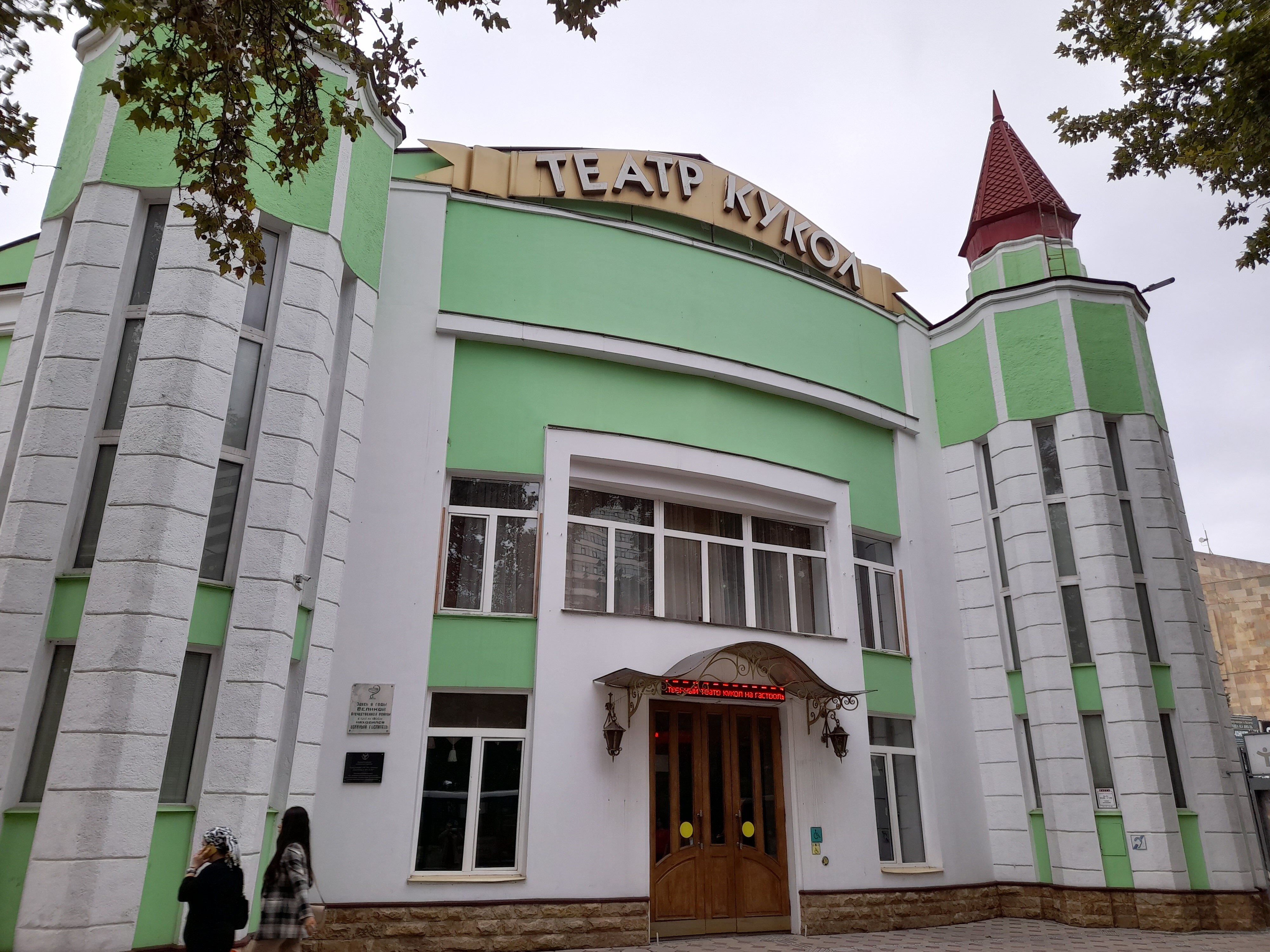 Развлечения Махачкала