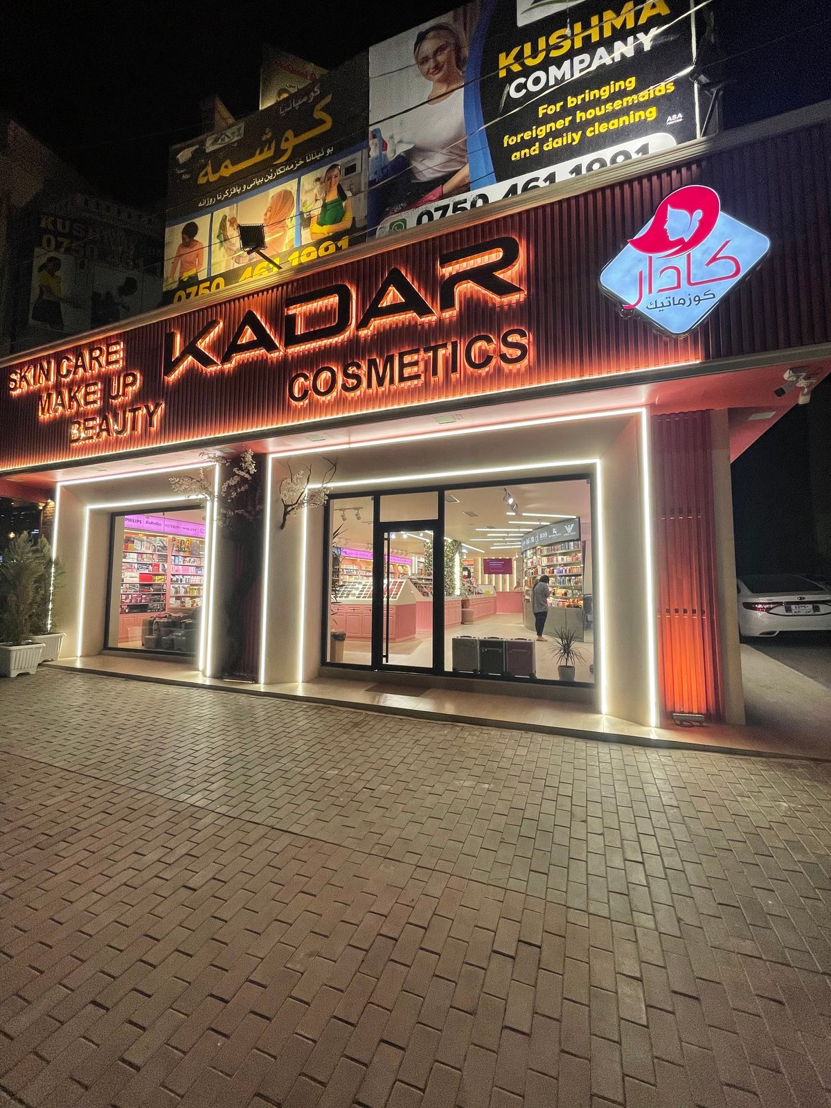 Kadar Cosmetics, Duhok: лучшие советы перед посещением - Tripadvisor