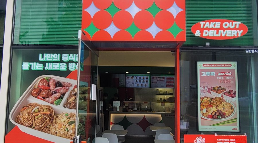 고투웍 성수역점, 서울 - 레스토랑 리뷰 - 트립어드바이저