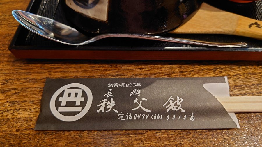 丹一