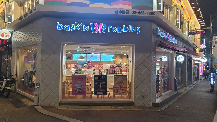 배스킨라빈스 성수역점, 서울 - 레스토랑 리뷰 - 트립어드바이저