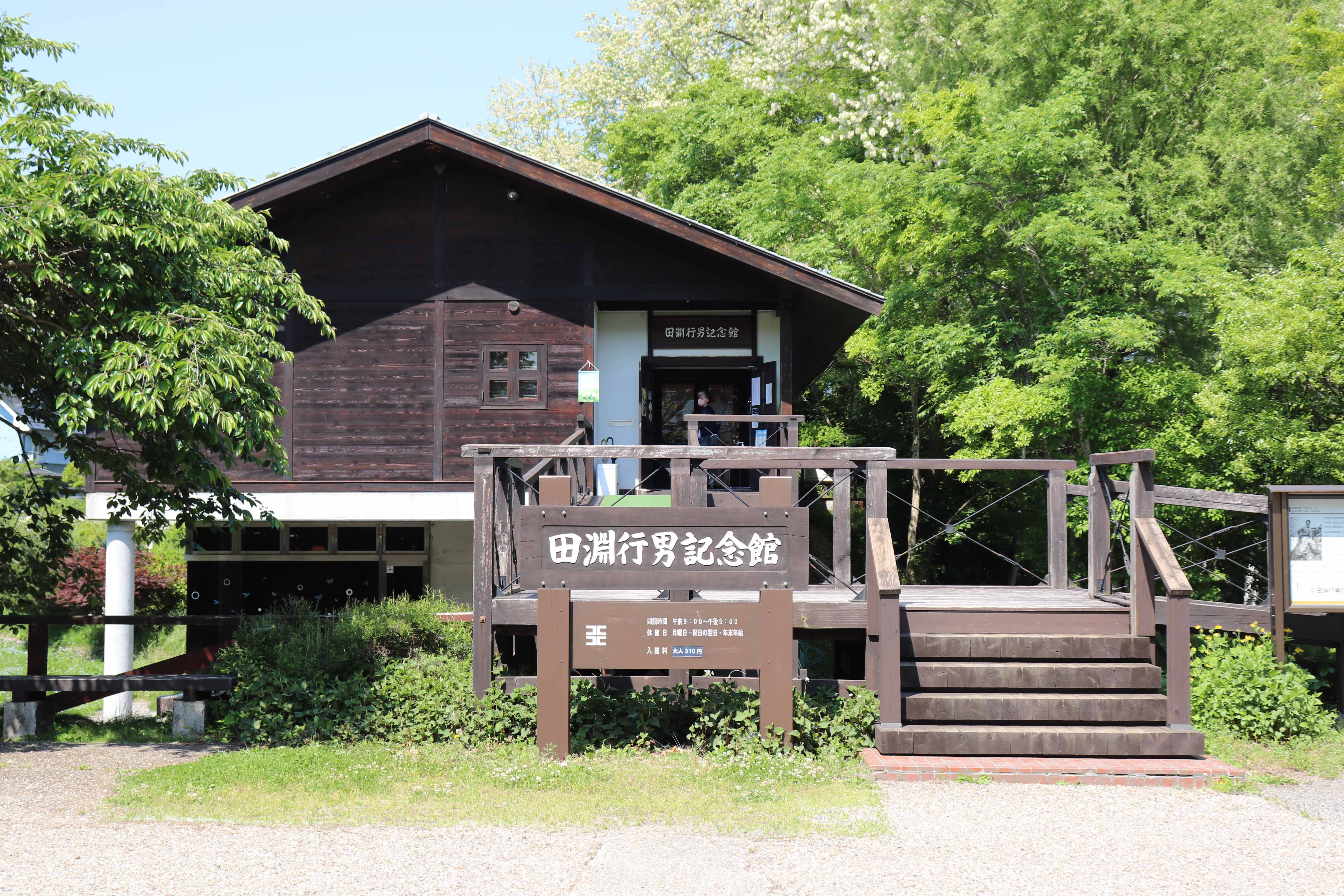 田淵行男記念館 口コミ・写真・地図・情報 - トリップアドバイザー