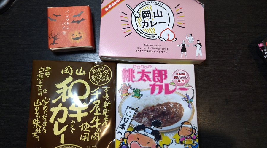 購入品です