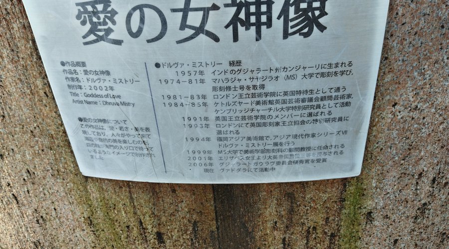 説明版
