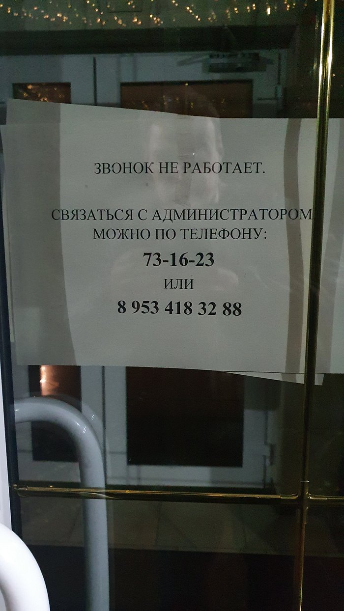 ГОСТИНИЦА 