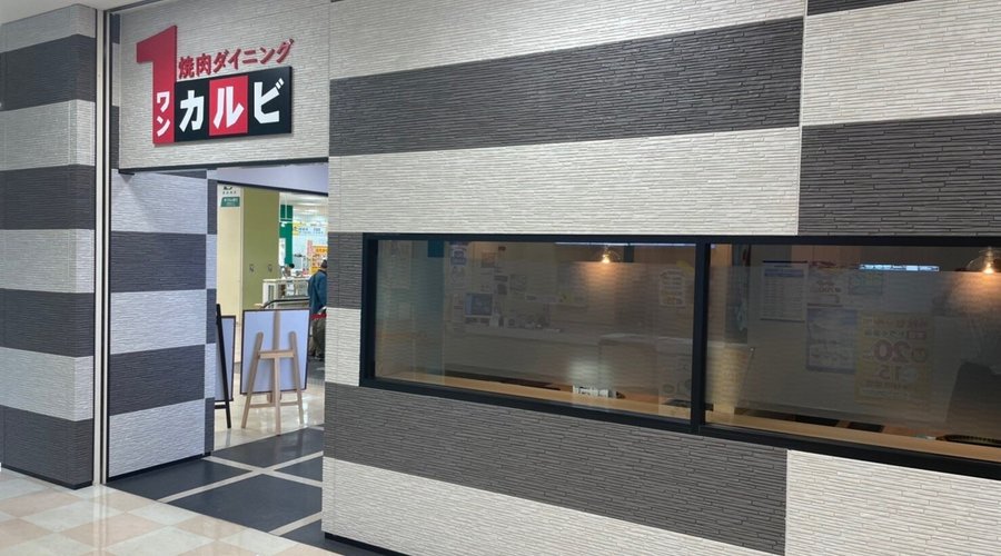 WANKARUBI RURARAKOHOKUTEN, Yokohama - Menu, Prices & Restaurant Reviews - Tripadvisor