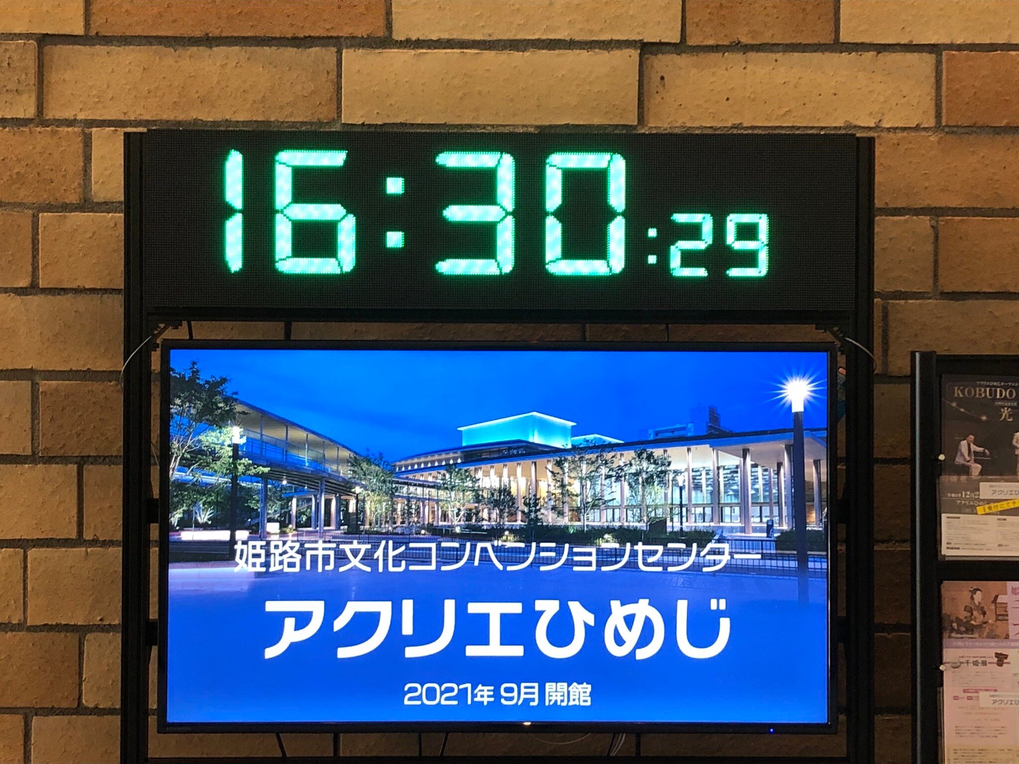 2024年 姫路市文化コンベンションセンター（アクリエ姫路） - 出発前に知っておくべきことすべて - トリップアドバイザー