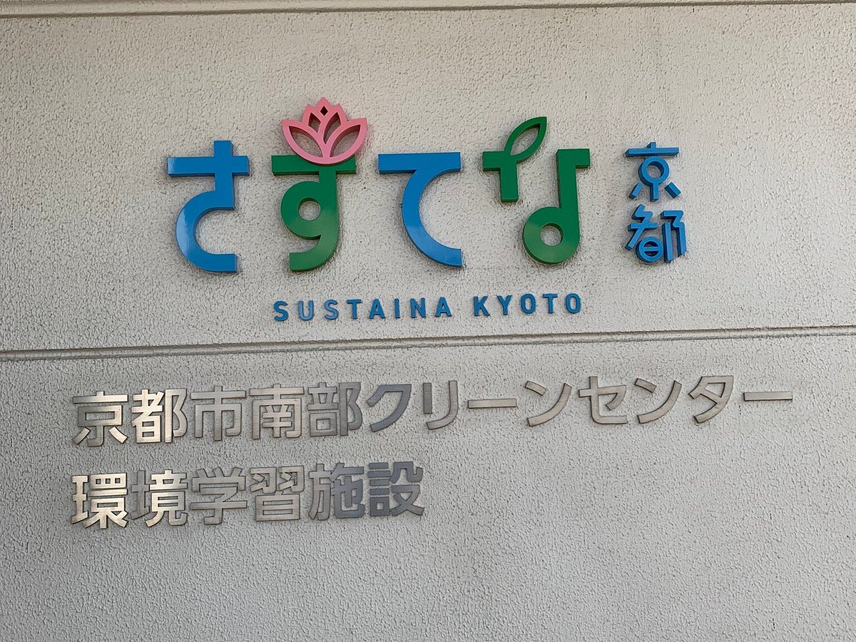 Kyoto Yokooji Movement Park - Everything to Know BEFORE You Go