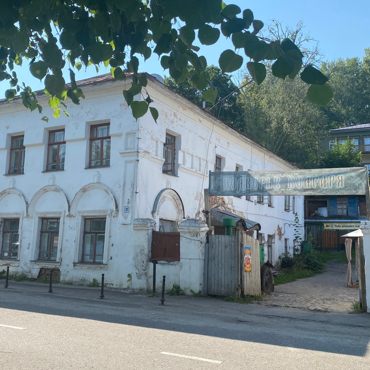 Соборная слобода
